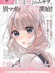 妖神记漫画角色叶紫芸形象图